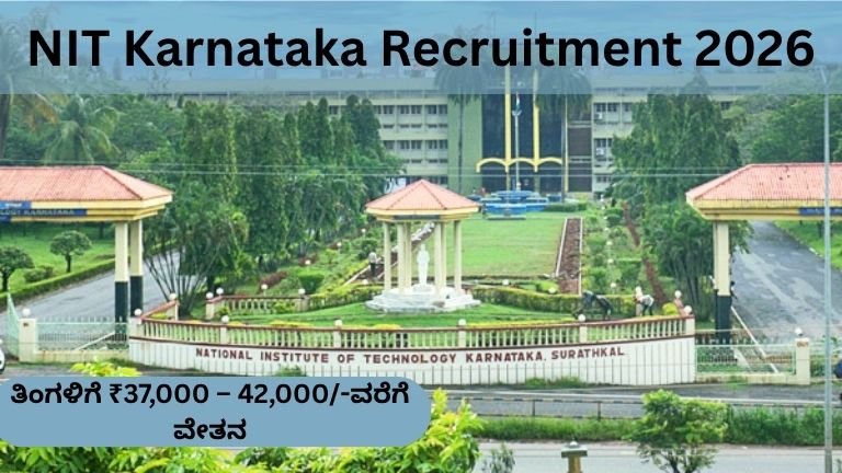 NIT Karnataka Recruitment 2026